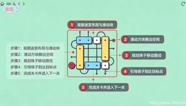 滑轨解谜steam移植版下载截图 滑轨解谜steam移植版下载截图