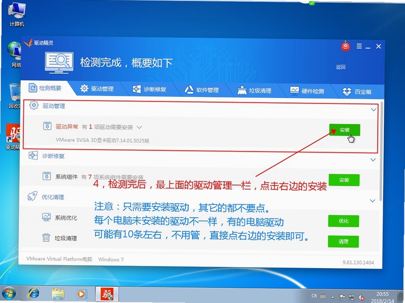 NieJianYing软件安装教程界面截图