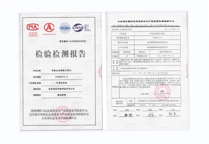 NieJianYing安全检测报告