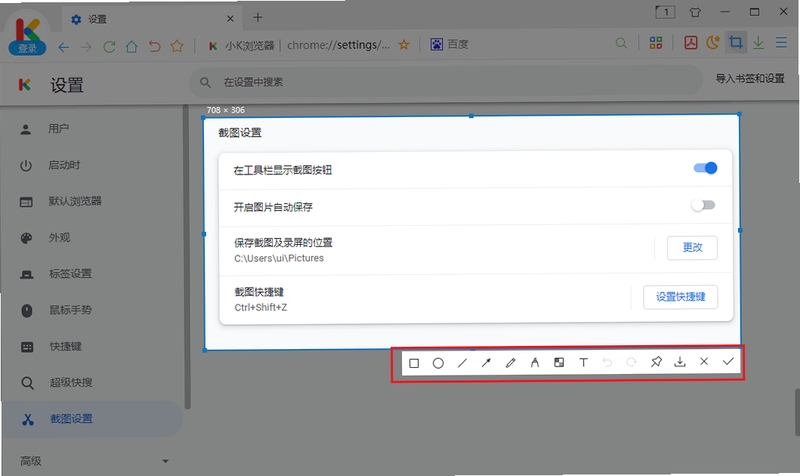 mkbrowser 浏览器 使用教程 截图