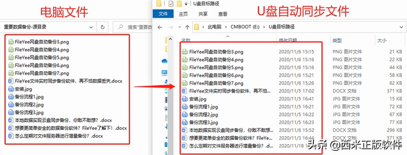 友盘 同步盘 设置界面