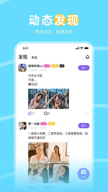 Ȥ����app�ٷ����ؽ�ͼ
