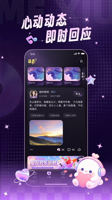 ME��app2026���°����ؽ�ͼ