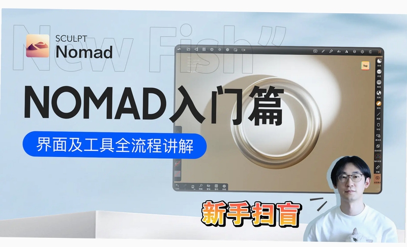 SoMud 新手教程 界面截图