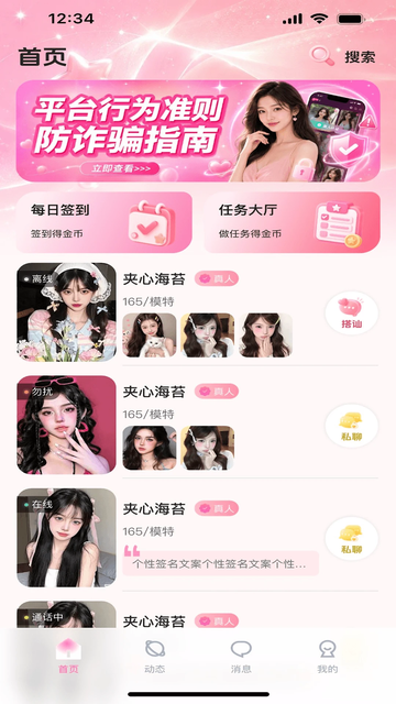 ����app�ٷ����ؽ�ͼ