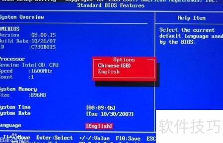 EmuHub 模拟器 BIOS 配置教程