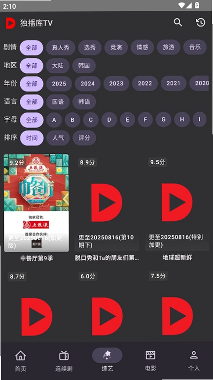 独播库TV安装教程电视盒子