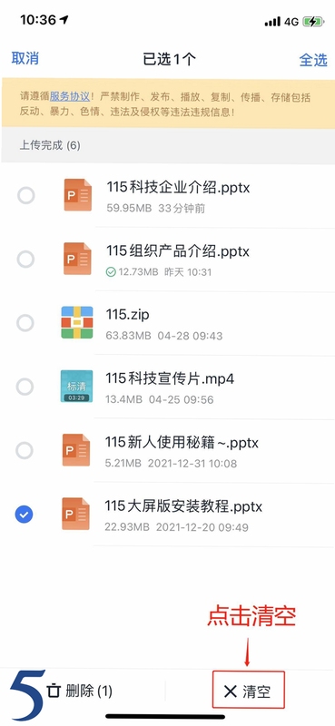 115浏览器 文件被占用 解决