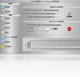 ADSL超频奇兵 下载安装 教程
