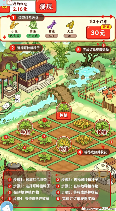 桃源好生活免费下载截图 桃源好生活免费下载截图