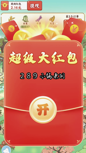 桃源好生活免费下载截图 桃源好生活免费下载截图