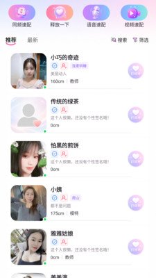 蜜恋圈app免费下载截图 蜜恋圈app免费下载截图