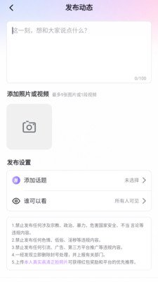 蜜恋圈app免费下载截图 蜜恋圈app免费下载截图