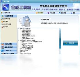 全能工具应用分身设置界面