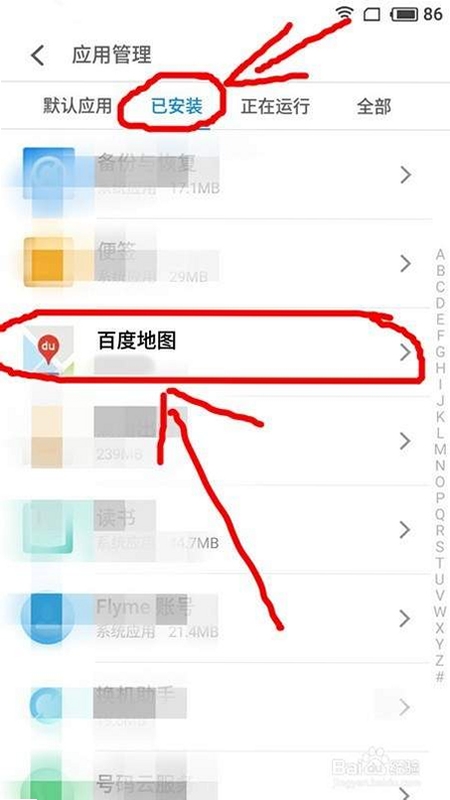 易流锁屏 通知使用权 开启方法