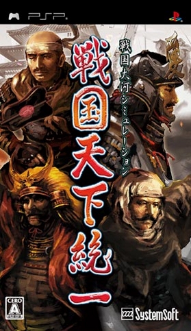 战国天下统一 安装教程