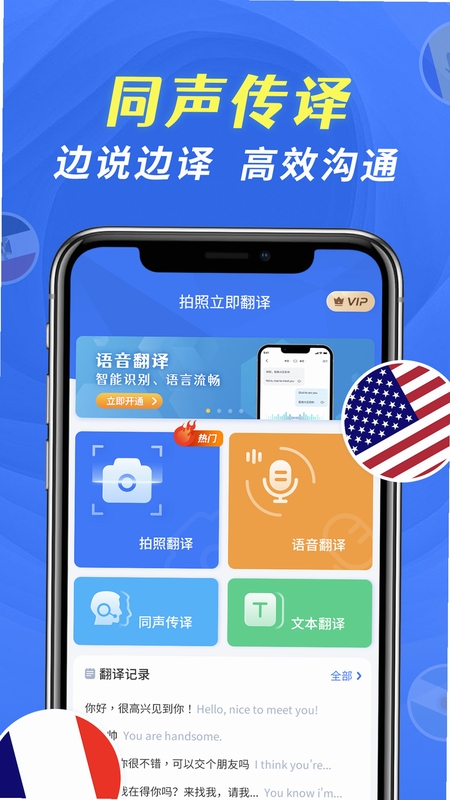 免费万能翻译宝 准确度怎么样