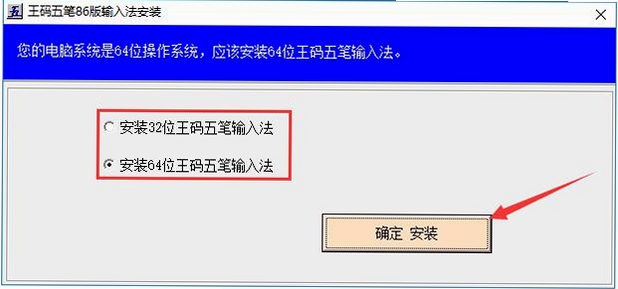 微软王码五笔86版下载地址