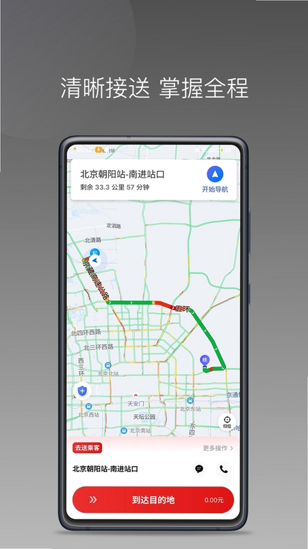 欧亚出行车主怎么注册司机教程