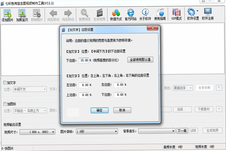 七彩色淘宝主图视频制作工具 用户评价