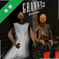 Granny 2 RedoneBeta 1.0.2 �ֲ�����