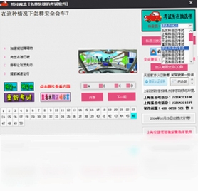 驾校魔盒 电脑版 安装步骤