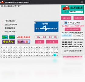 驾校魔盒 科目一 技巧