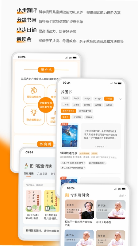 亲近母语app安装教程模拟器界面