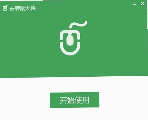 鼠大侠 安卓 悬浮窗 设置 截图