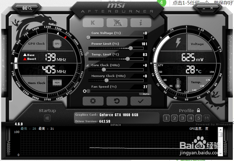 微星显卡超频工具(MSI Afterburner) 黑屏 解决 方法