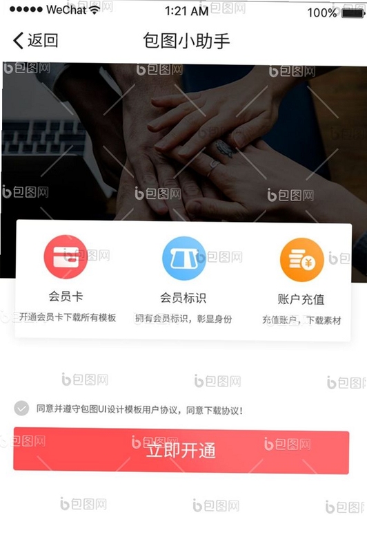 Y元素快捷小助手 界面预览 下载页面