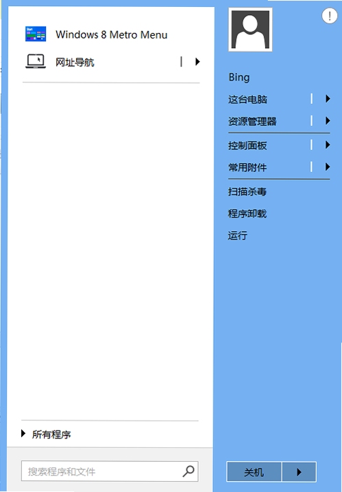 暴点菜单 使用教程界面截图