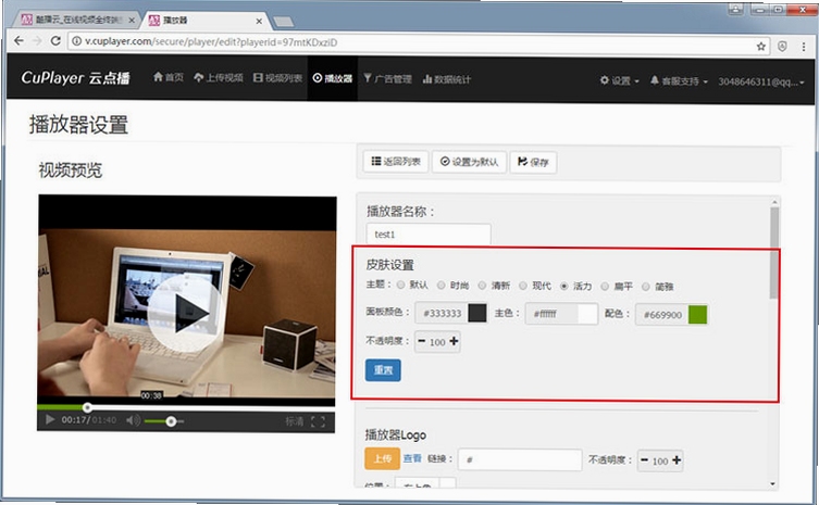 酷播播放器 安装 设置界面