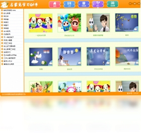 启蒙兔学习助手 使用教程