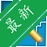 ����CADͼֽ�鿴��v5.2.1 ���ٿ�ͼ����