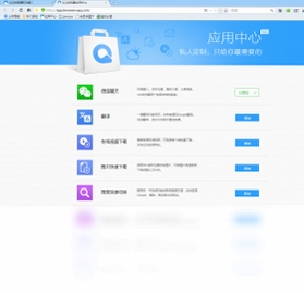 QQ浏览器企鹅守护专版 安全设置 截图
