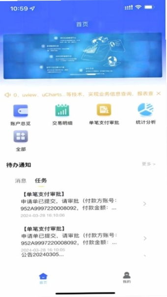 数智司库 安装教程 安卓手机