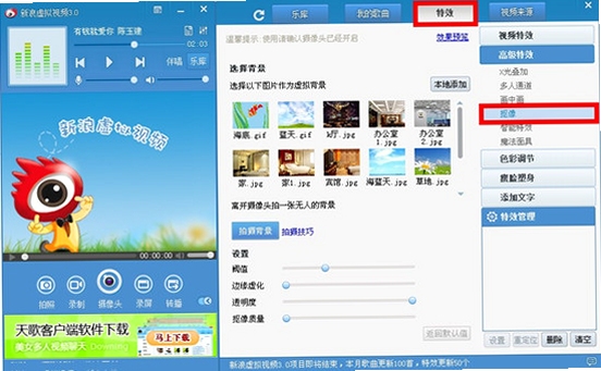 新浪视频桌面客户端设置界面截图