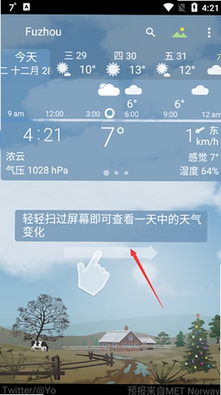 YoWindow天气最新版下载