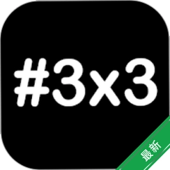 3x3ʱ�����v2.0.5 ��Ч�ճ̹滮