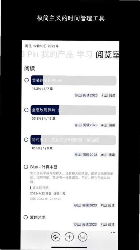 3x3时间管理 软件 评测