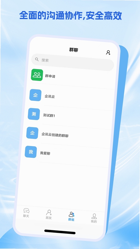 盛企讯 下载 教程