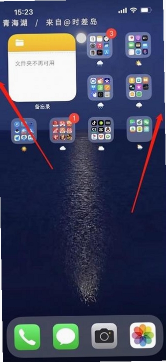 逸行漫游 安装教程 手机截图