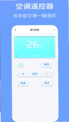 ���ܿյ�ң���ֻ�������ȫ��