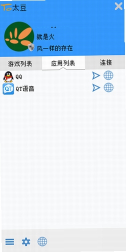 木星太豆 索引设置 界面