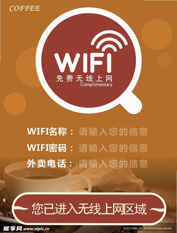 WeFi ʹ�ó��� ������ Wi-Fi ����