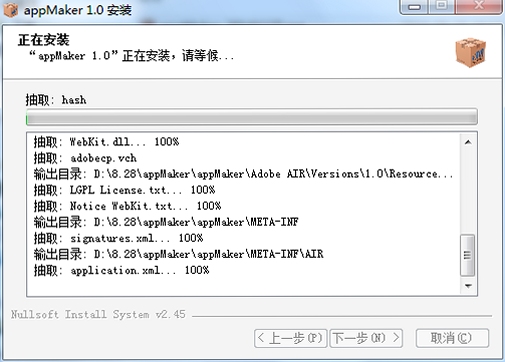 appMaker 使用教程 界面