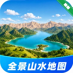 ȫ��ɽˮ��ͼv1.0.1 ȫ��ʵ������