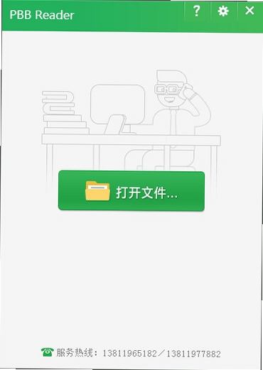 PBB Reader ������ ��װ�̳�