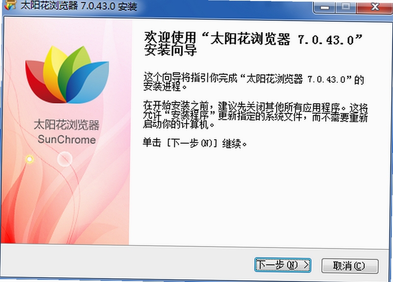 太阳花浏览器 安装教程 避坑 设置